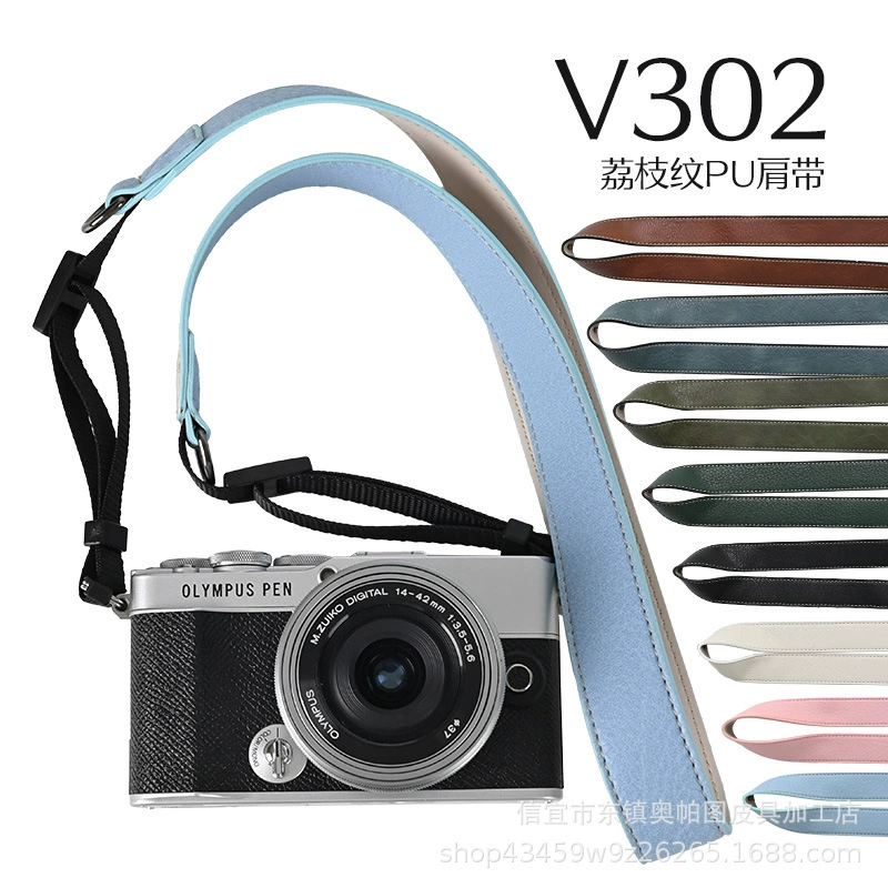 V302 Личи с рисунком PU плечевой ремень