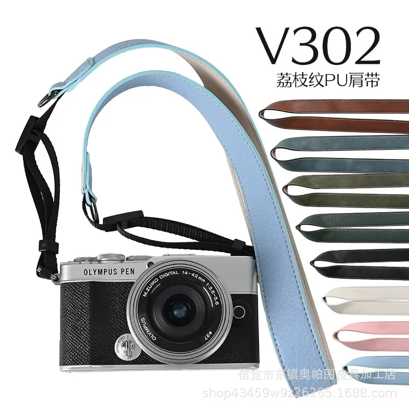 Наплечный ремень V302 из зернистого PU