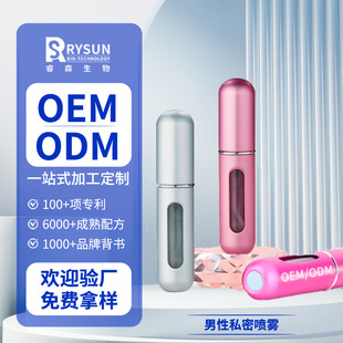 Men's Private Parts Spray, Private Care, Men's External Spray, First-Hand Adult Products, Customized Processing