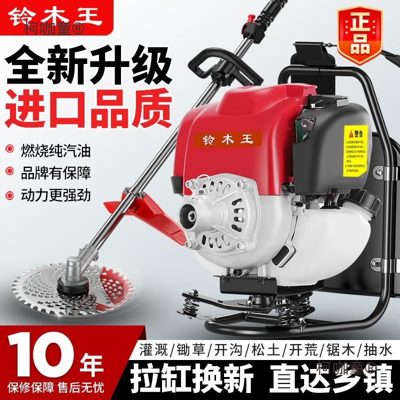 进口铃木王大功率四冲程汽油割草机背负式多功能松土开荒园麦太保