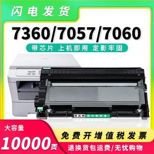 �m���ֵ�DCF-7057�ۺ�7060d TN2215ī��7860 Fax2890����MFC7470d