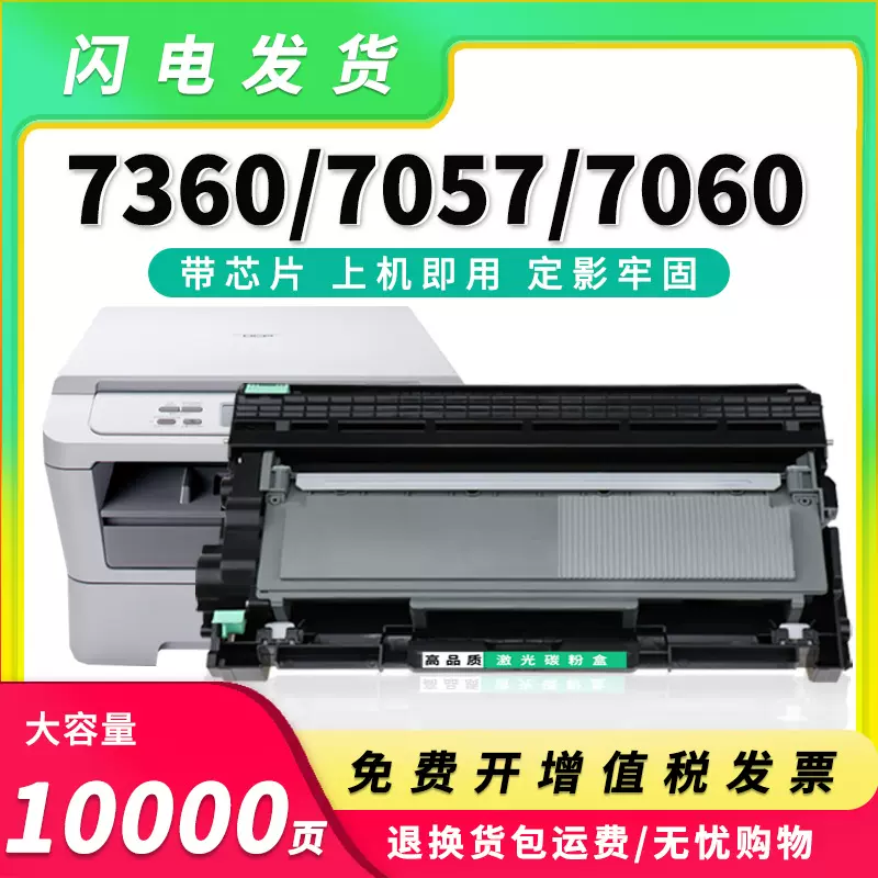 适用兄弟DCF-7057粉盒7060d TN2215墨盒7860 Fax2890硒鼓MFC7470d