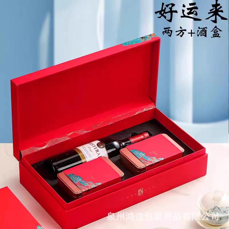 茶酒包装盒4月饼配葡萄红酒盒茶饼带茶叶礼品空盒中秋礼盒大红袍