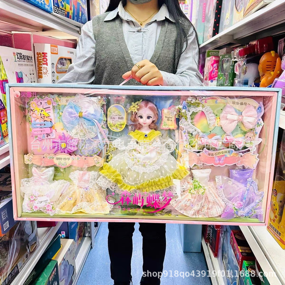 Toy