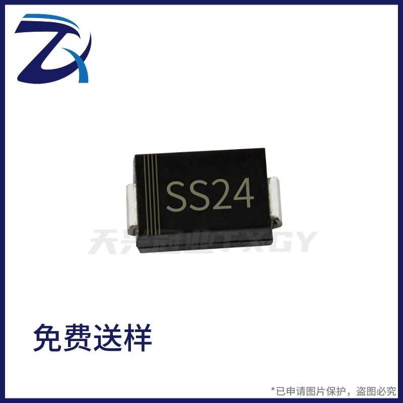 肖特基二极管 SS24 SMA 2A 40V DO-214AC封装 贴片SR240二极管