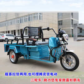 可载客和货运农用可加长电三轮车货车载货拉货电动折叠1.0米新款