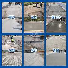 ✅高强度水泥地面修补料混凝土路面裂缝道路起沙快速剂快干砂