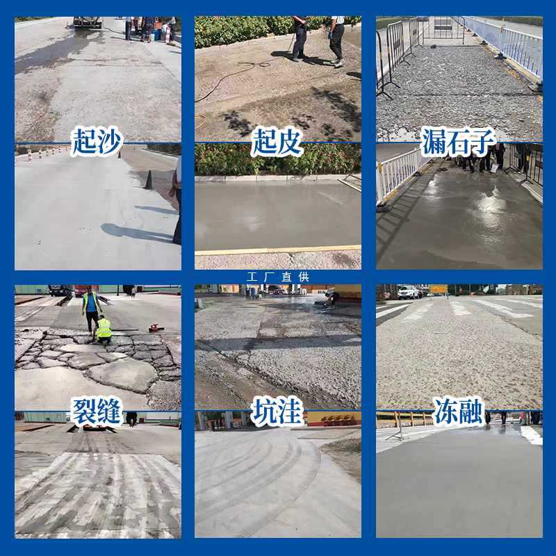 ✅高强度水泥地面修补料混凝土路面裂缝道路起沙快速剂快干砂