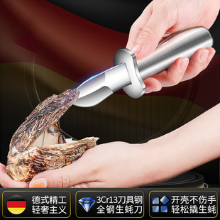 Stainless Steel Raw Oyster Knife Household Thickened Oyster Knife Kitchen Skid Oyster Scallop Artifact Multi-purpose Oyster Shell Knife