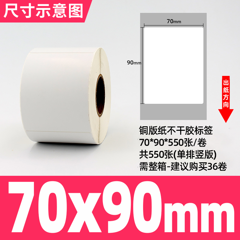 [접착동판] 70*90*550매(세로단열)