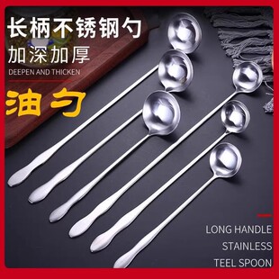 加厚不锈钢长柄油勺商用火锅餐厅饭店调味料勺舀汤匙深罐蜂蜜勺子-阿里巴巴