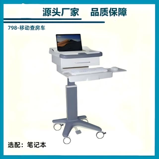 移动推车品质保障医用ABS查房车医院ABS麻醉推车妇科电动手术床