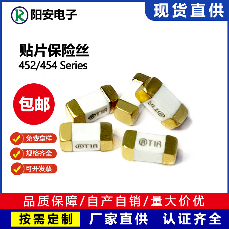 阳安贴片保险丝耐高温抗浪涌外焊慢断保险管熔断器厂家高压