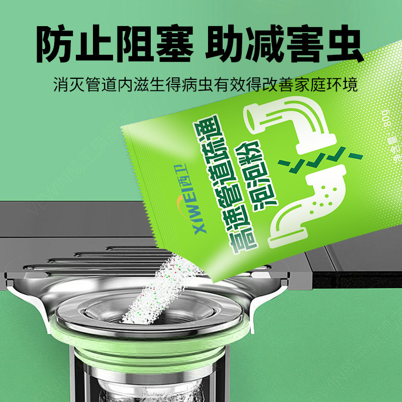 マルチ効果パイプ詰まり解消バブルパウダーは、キッチンの下水管の油汚れを高速溶解し、トイレのパイプ詰まりを解消します。|undefined