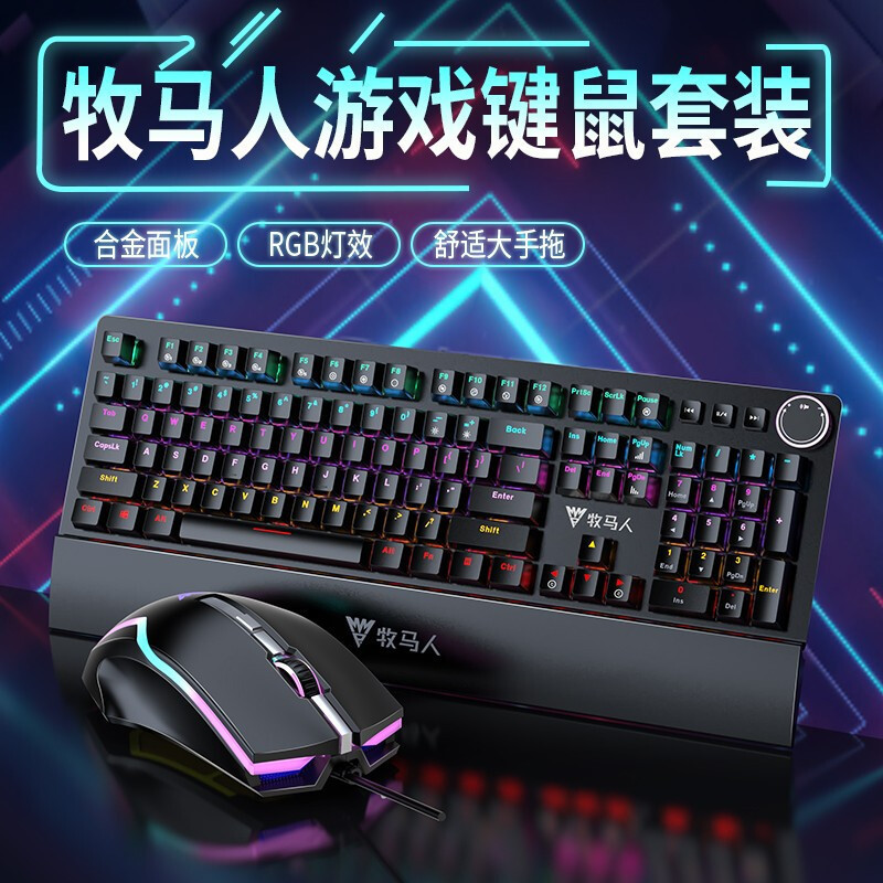 Wrangler K200 palm rest mechanical keyboard mouse set with hand rest gaming desktop notebook wired Black