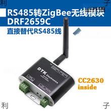 RS485�DZigBee�o��ģ�K(1.6km��ݔ|CC2630оƬ|��CC2530)F2659C