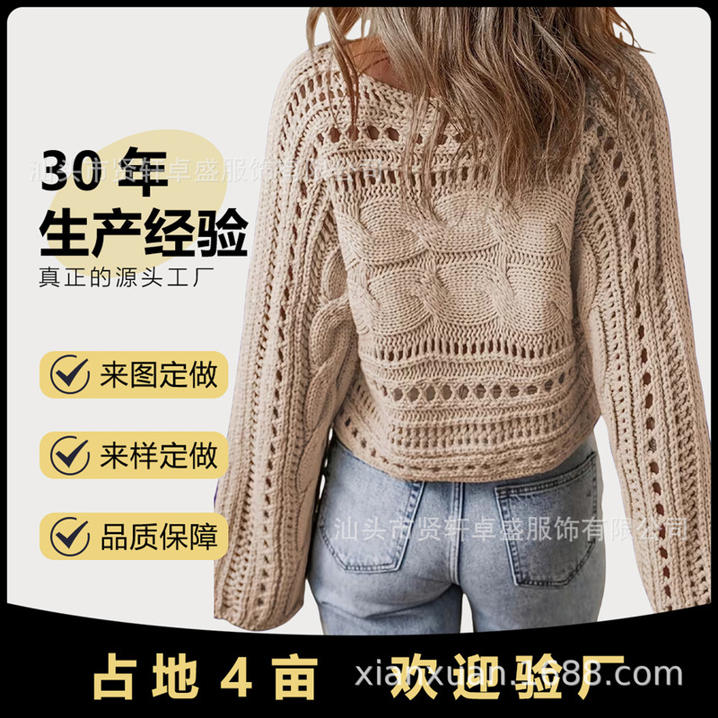 2026 Women's Sweater High-End Spring and Autumn Crochet Cover-Up Hollow Out Shirt Women's Long Sleeve Round Neck Short Top 2026 Women's Sweater High-End Spring and Autumn Crochet Cover-Up Hollow Out Shirt Women's Long Sleeve Round Neck Short Top