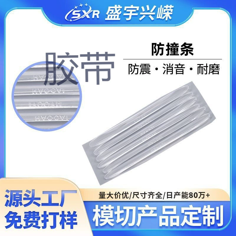 Автомобильная прозрачная силиконовая полоса для предотвращения столкновений, невидимая дверь, новая защитная полоса для защиты от царапин и столкновений, уплотнительная силиконовая полоса