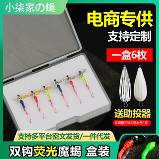 小柒魔蝎飞蝇双钩螺旋瓜子亮片微物路亚假饵毒蚊小白条马口翘嘴饵