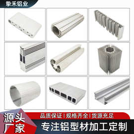 佛山厂家铝型材开模定制各类工业铝材灯饰型材 铝合金件CNC加工