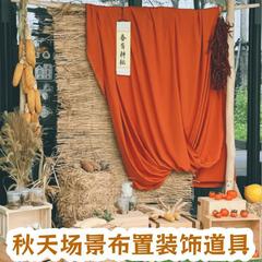 秋の小農場の豊作の雰囲気の背景に飾られています。