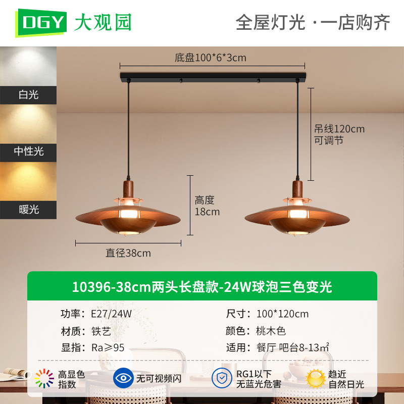 10396-38cm doble placa larga-24W bola burbuja tres colores luz variable