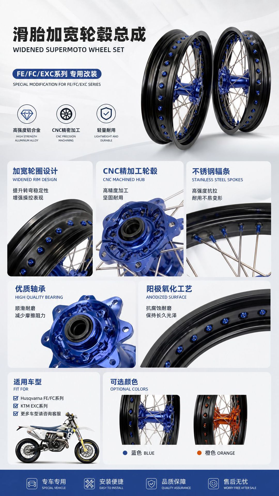 Suitable for KTM EXC300 450 modified wide tire wheel hub assembly Husqvarna FE350 250FC rims