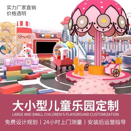 淘气堡;跳床;其他环卫设施