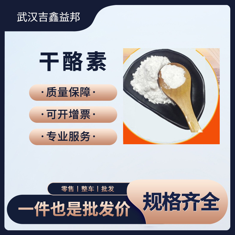 干酪素 9000-71-9 食品添加剂量大价优酪蛋白可分装样品