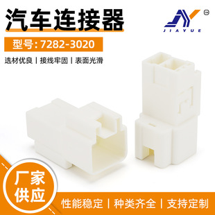 ��܇�B����7282-3020 �����z��������B���� 2�� DJ7025Y-7.8-11