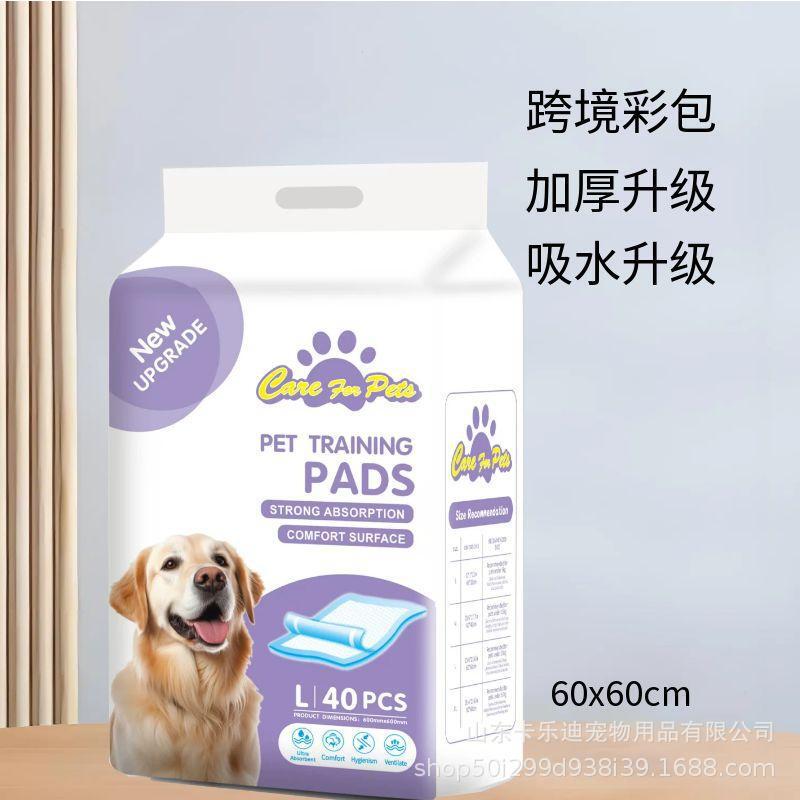 宠物尿垫大量批发跨境狗狗尿片加厚除臭吸水垫尿不湿一次性隔尿垫|undefined