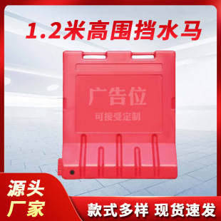 Guangzhou Shenzhen 1.2m High Barrier Water-Filled Traffic Isolation Road Crash Cushion Filled with Water or Sand Small Protective Barrier