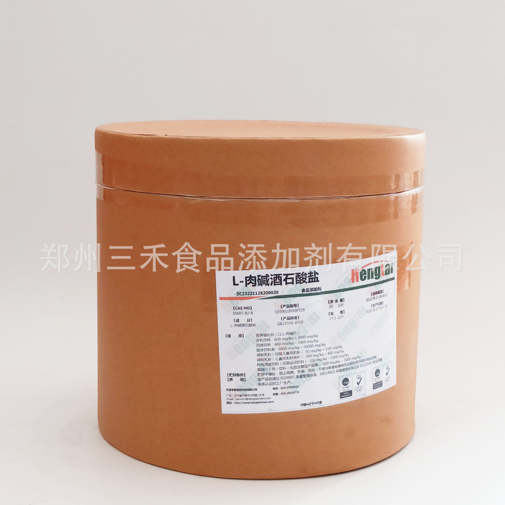 现货供应 左旋肉碱酒石酸盐 食品级营养强化剂 L-肉碱酒石酸盐