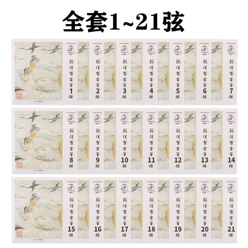 Guzheng Strings Standard Universal 163 Guzheng Strings No. 1-21 Full Set of Strings Full Set of Nylon Steel Wire Strings Universal