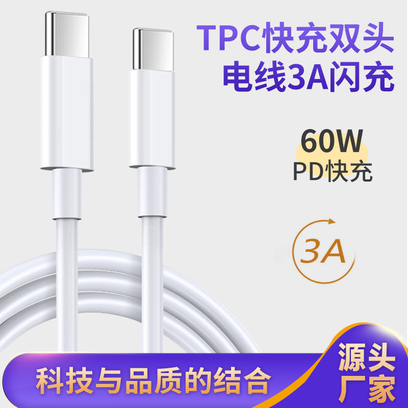 Double-Ended Type-C Data Cable C-C3A Fast Charging Pd Charging Cable Suitable for Huawei Mobile Phones and Tablets Power Bank