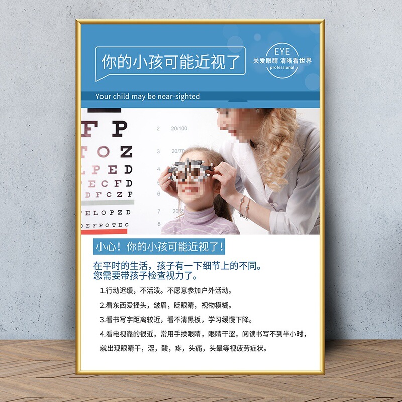 眼鏡店の壁面装飾画眼科病院は目の構造を描いています。|undefined