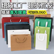牛皮纸手提袋服装店纸袋烫金加厚白卡包装礼品袋子小批量印刷logo