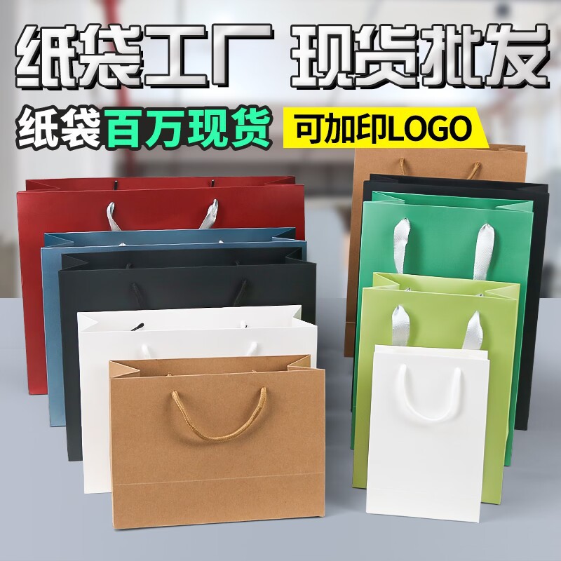 牛皮纸手提袋服装店纸袋烫金加厚白卡包装礼品袋子小批量印刷logo