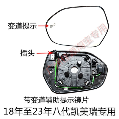 Rear mirror/rearview mirror assembly — for Toyota Camry Reversing Lens - 18-to-23-years-on-the-left-with-lane-change-reminder