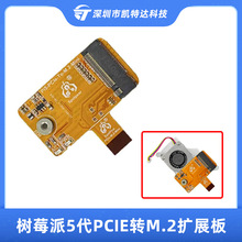 Raspberrpiݮ5 PCIEDM.2 NVME SSD̑BӲPUչPCIe 2230