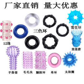 水晶环固精锁精紧缚圈阴茎束缚太阳圈阻复持久环成人情趣性用品