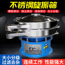 晟鸿 s49型振动筛分设备 不锈钢筛分机 树脂旋振筛 粉末震动筛