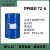 扬巴异构醇醚TO-8十三醇聚氧乙烯醚to8非离子表面活性剂脱脂乳化