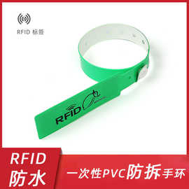 一次性PVC手环厂家定制防拆手环pvc手腕带id腕带一次性腕带