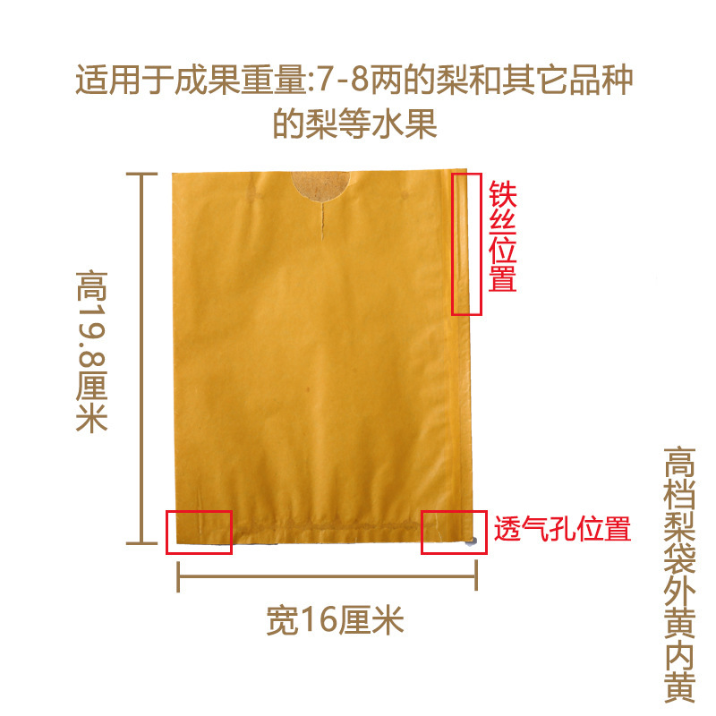 果物袋専用袋ビワ袋専用袋二重防虫袋マンゴー桃袋リンゴ袋袋|undefined