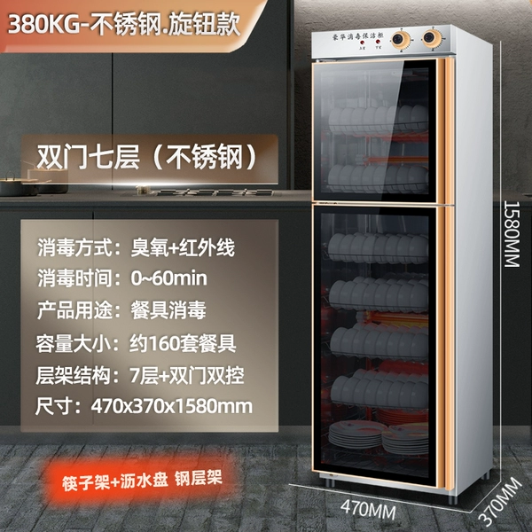 Stainless steel 380KG+double door 7 layers+chopstick holder/water tray