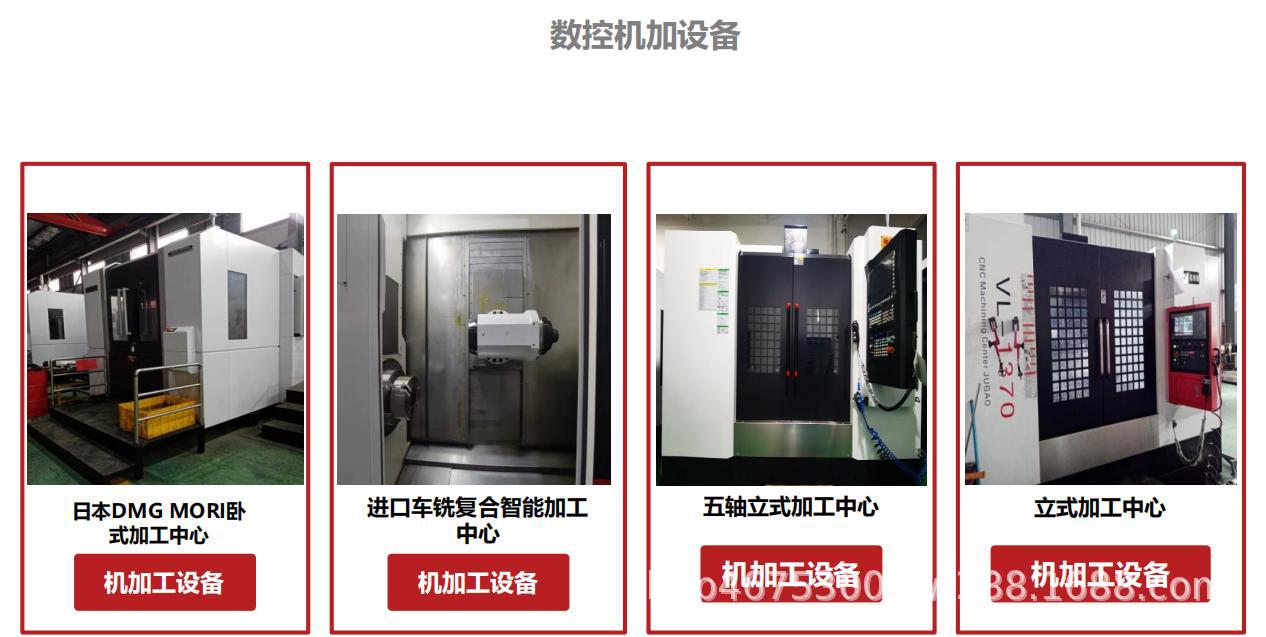 机加设备
