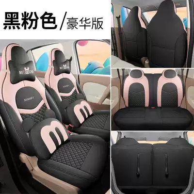 25 Fourth-Generation Wuling Hongguang Miniev Modelə uyğun (Original) oturacaq örtükləri - black-pink-deluxe-edition-note-model-year