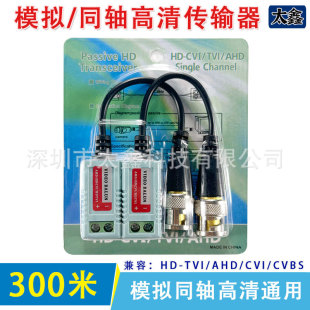 Analog Hd Passive Twisted Pair Video Transmitter Video Balun 1080P Hd High-Definition Video Transmission