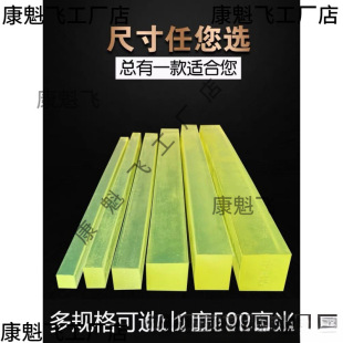 Polyurethane Rod, High-Quality Rod, Pu Oxford Square, Rectangular Tendon Square, Carved Square, Long Strip, Polyurethane Square Rod